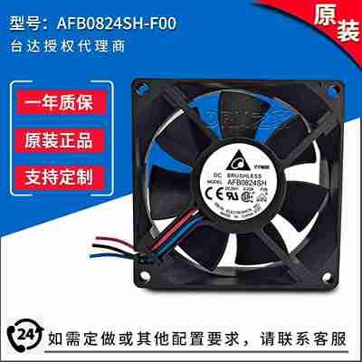 议价-AFB0824SH-F0024V0.33A80254000RPM原装三线测速散