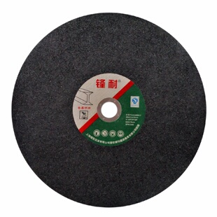 1.2 锋耐金属切割片角磨机砂轮片磨光手沙轮片切割机锯片107