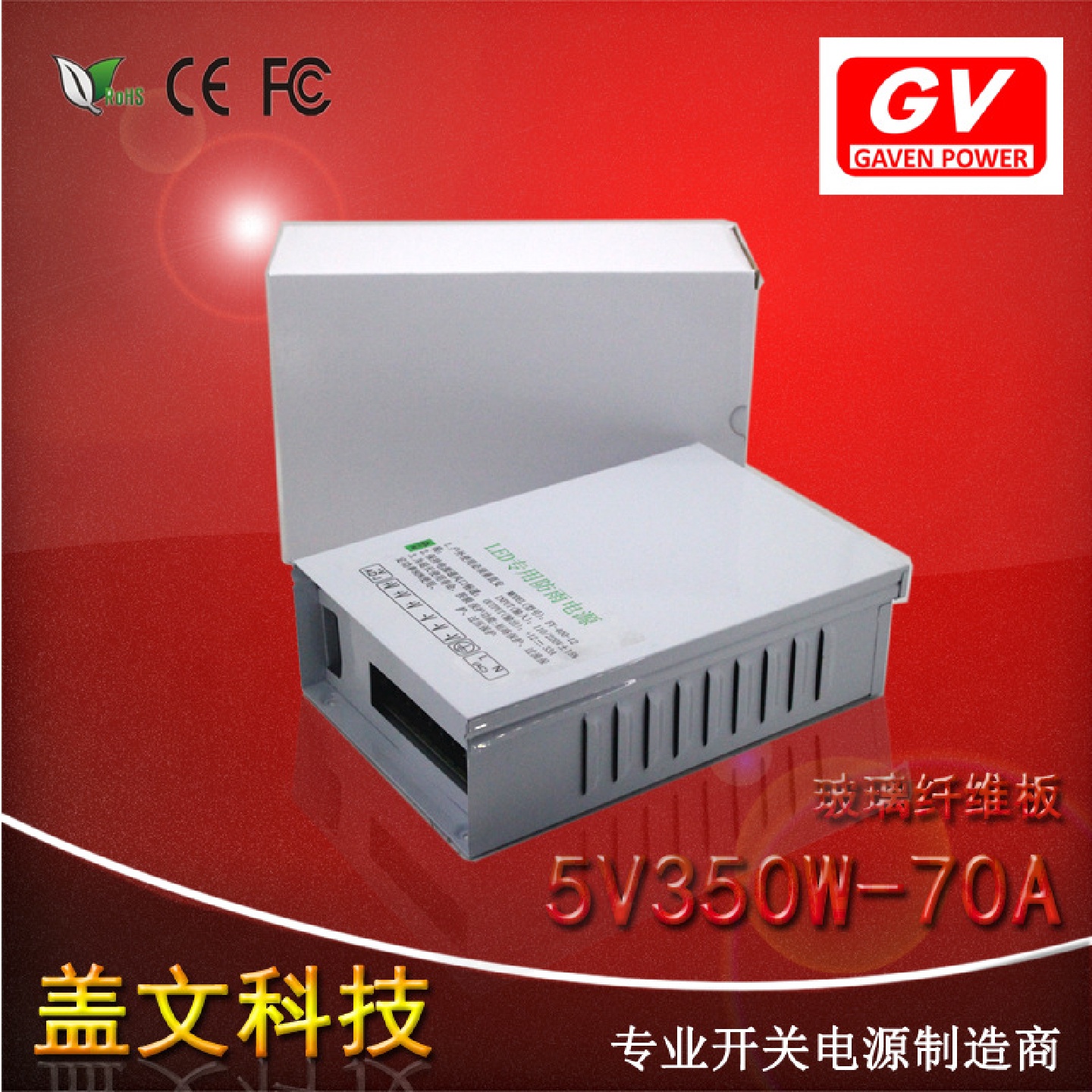 5v70a350w防雨防水开关电源LED穿孔字外露字监控广告发光字电源