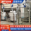 盘管水浴加热反应釜化工浆液搅拌机半管蒸汽加热冷却循环搅拌罐