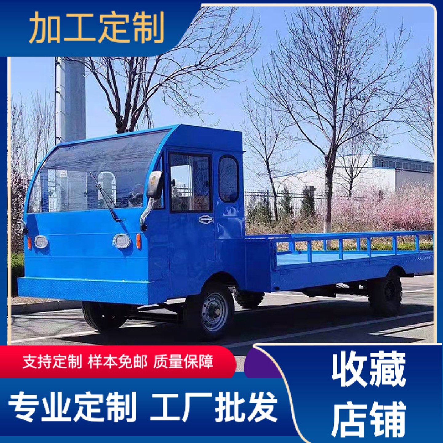 大功率厂区仓库周转倒货运输车电动平板自卸搬运车四轮拉货载重王,居家布艺,入户地垫,淘宝优惠券,粉丝福利购,淘宝优惠卷