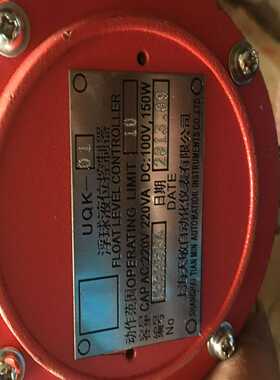 UQK-01 浮球液位控制器 CAP :AC220V 220VA DC100V 15
