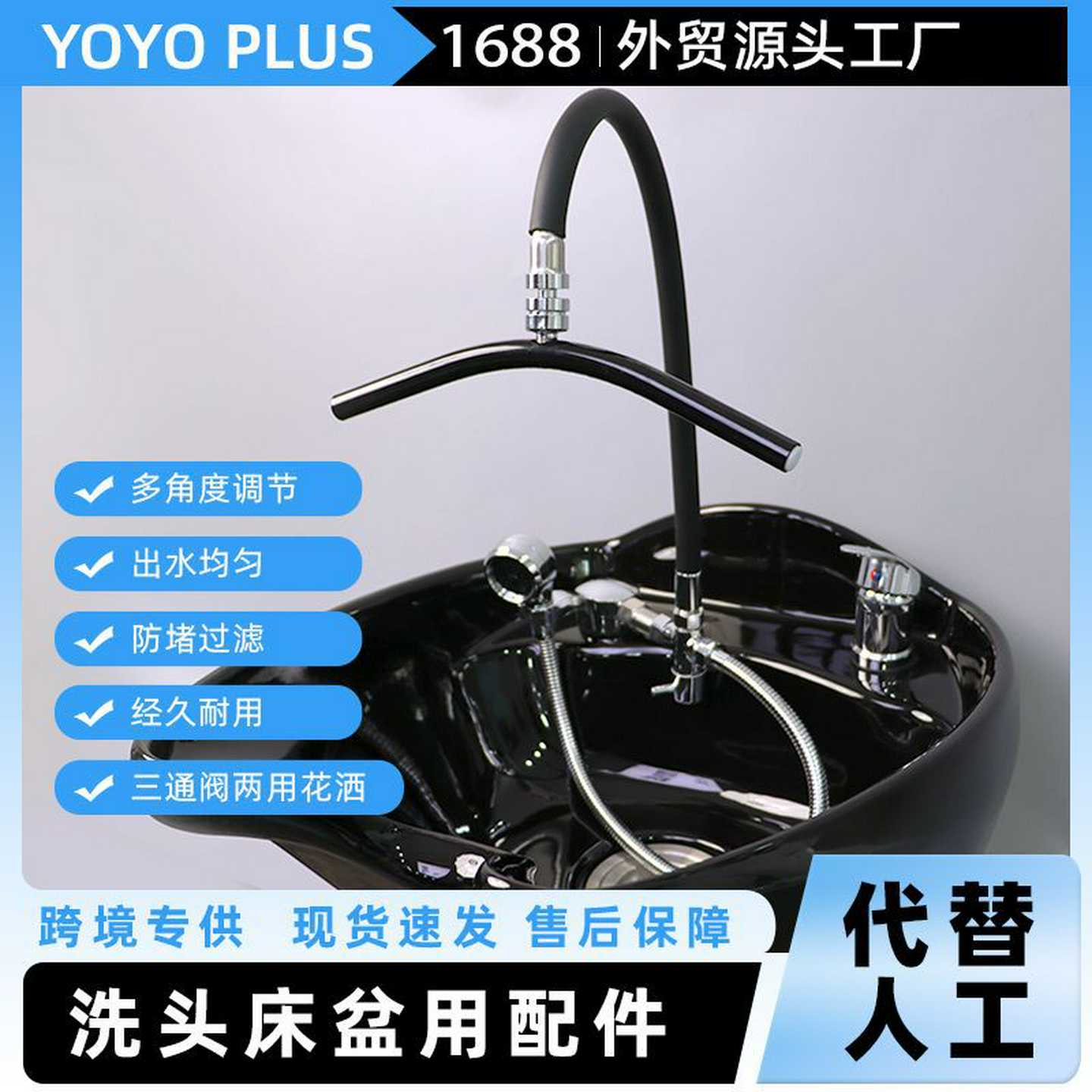 洗头床盆用配件水循环头疗仪流水器头枕头疗床养生店改装水疗弯管