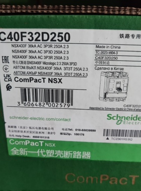 塑壳断路器NSX400FMic2.33P询价