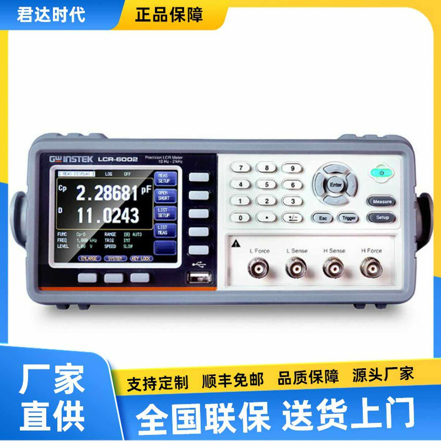 固纬LCR-610f0精密LCR测试仪LCR-6200数字电桥LCR-6300电桥