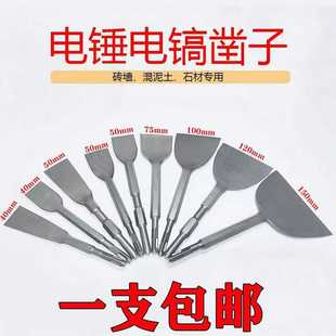 弯头电镐头铲子电锤冲击钻头方柄六角柄弯扁凿子镐钎凿开槽凿墙钻