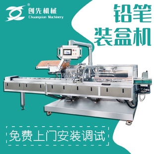 機(jī)全自動(dòng)裝 溫州創(chuàng)先辦公用品油性筆蠟筆自動(dòng)包裝 盒機(jī)械機(jī)器設(shè)備