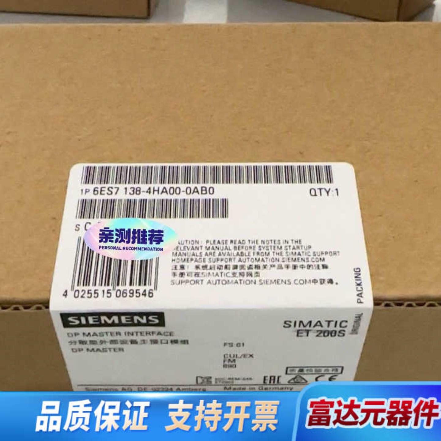 （议价)6ES7 138-4HA00-0AB0 SIMATIC ET询价