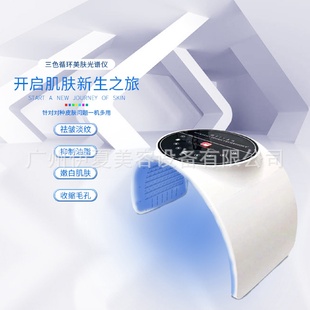 三色可循环光嫩肤仪LED折叠彩光光谱仪便捷易操作 新款