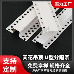 饰卡条 PVC几字型收口条白色u型条室内吊顶工艺槽分隔线条凹槽装