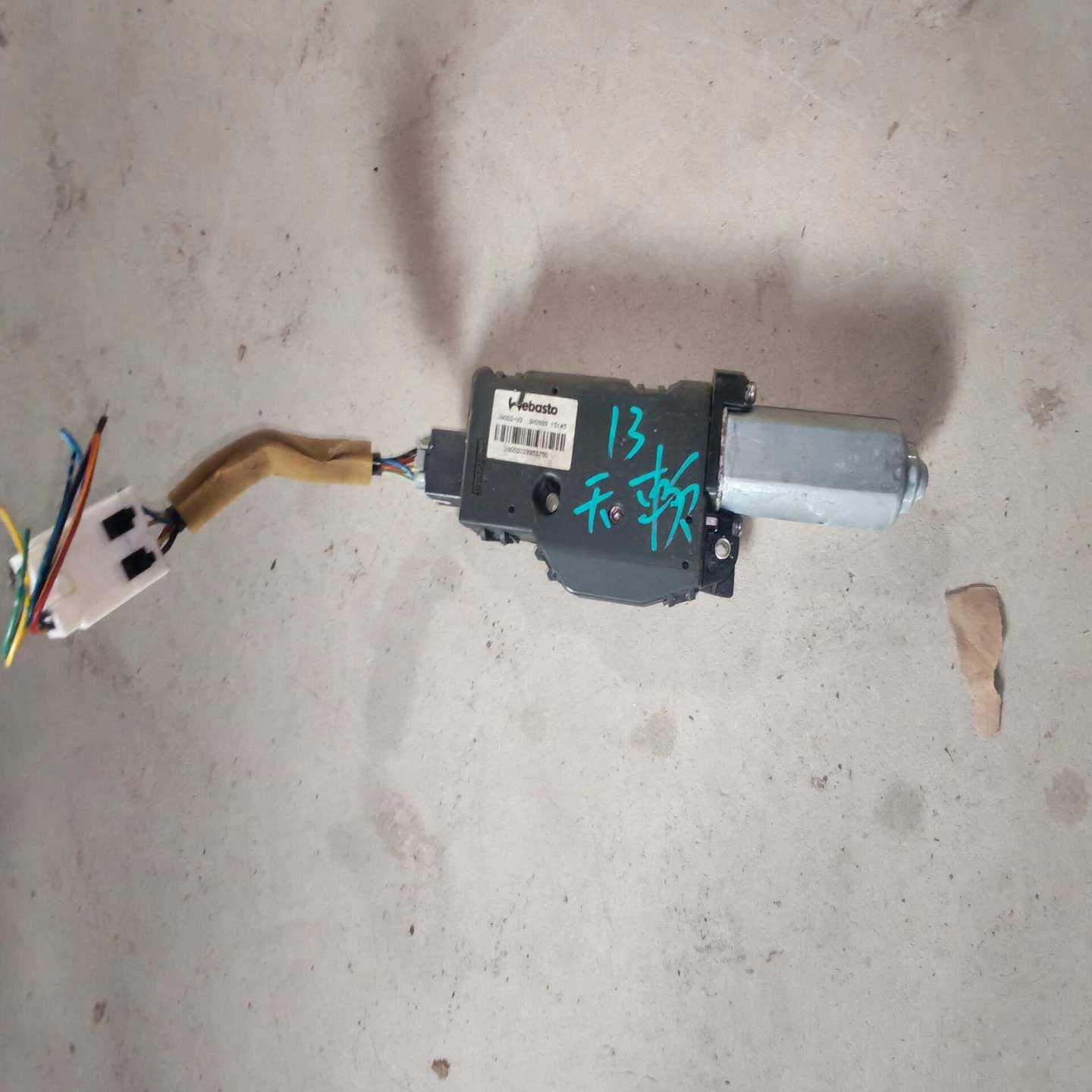 日产天籁原装天窗电机，Webasto品牌，拆车件，型号J40--议价商品