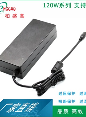 电源厂家供应3CSAA，CE认证按摩椅设备24V5A电源适配器