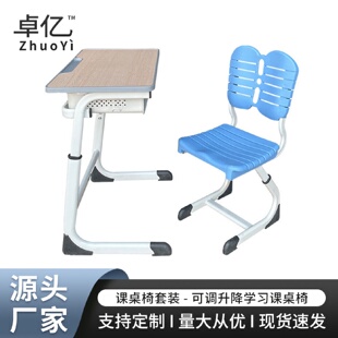单人课桌椅靠背家用可调升降学习桌写字桌靠背中小学生课桌椅套装