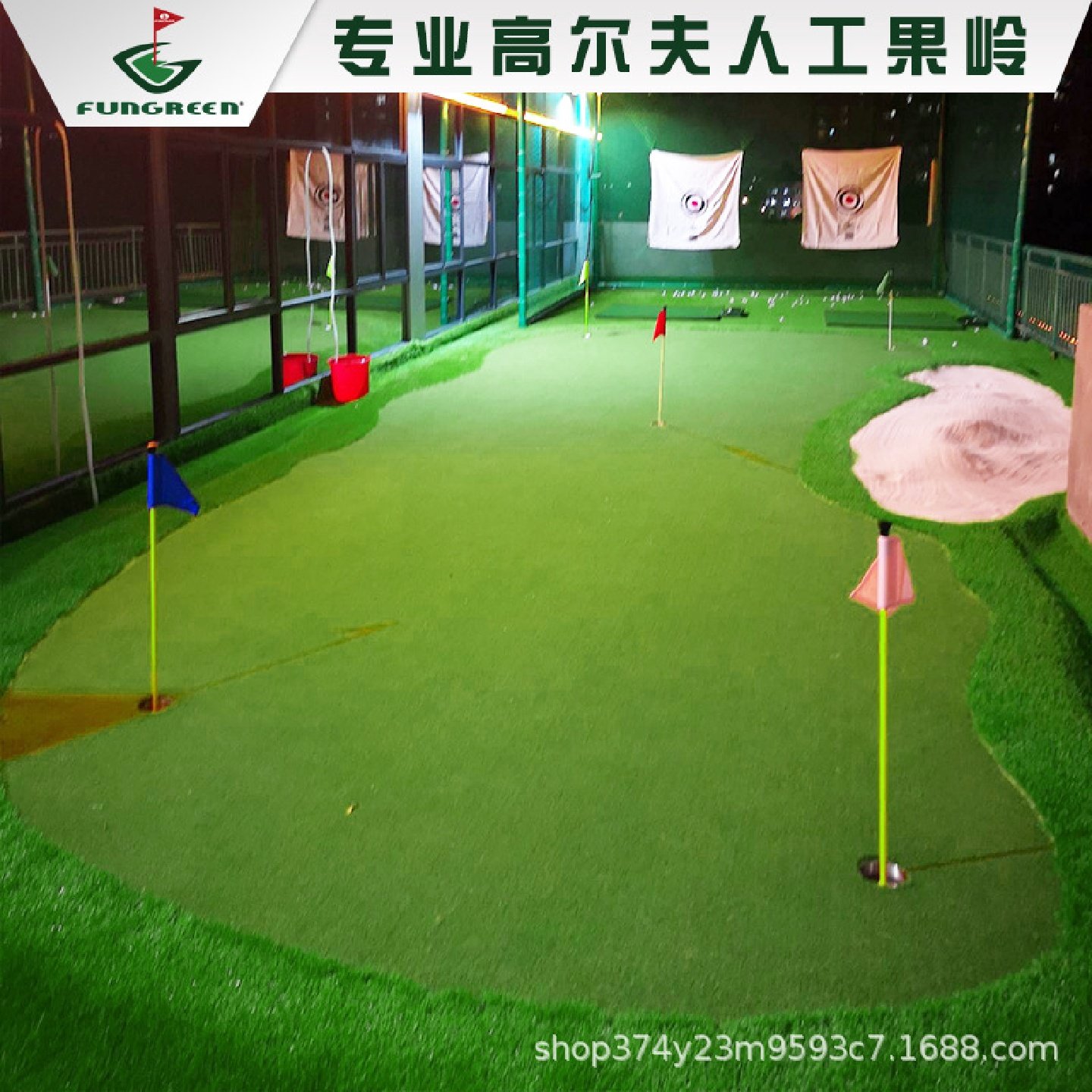 【全国上门施工】室内室外户外人造草坪迷你高尔夫推杆果岭工程