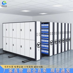 密集架档案室移动密集货架档案柜文件柜凭证柜移动货架手摇密集柜