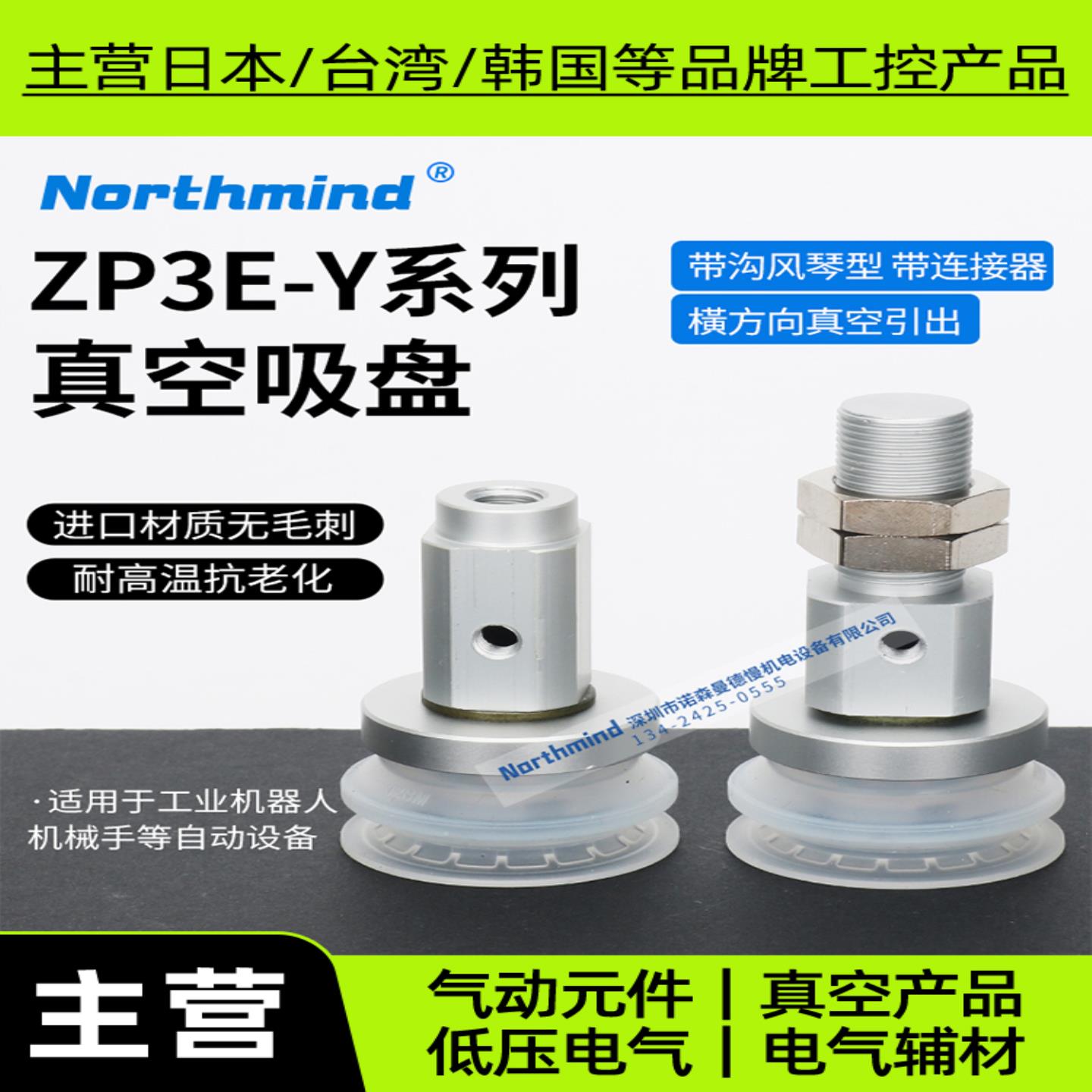 隆兴ZP3E-Y32BMS-AL14风琴型真空吸盘 内外牙横向口 ZP3E-Y125BM*