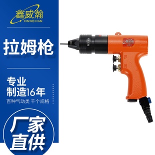 工业级工具半自动拉姆枪气动铆钉螺母枪气动拉铆螺母枪拉铆枪