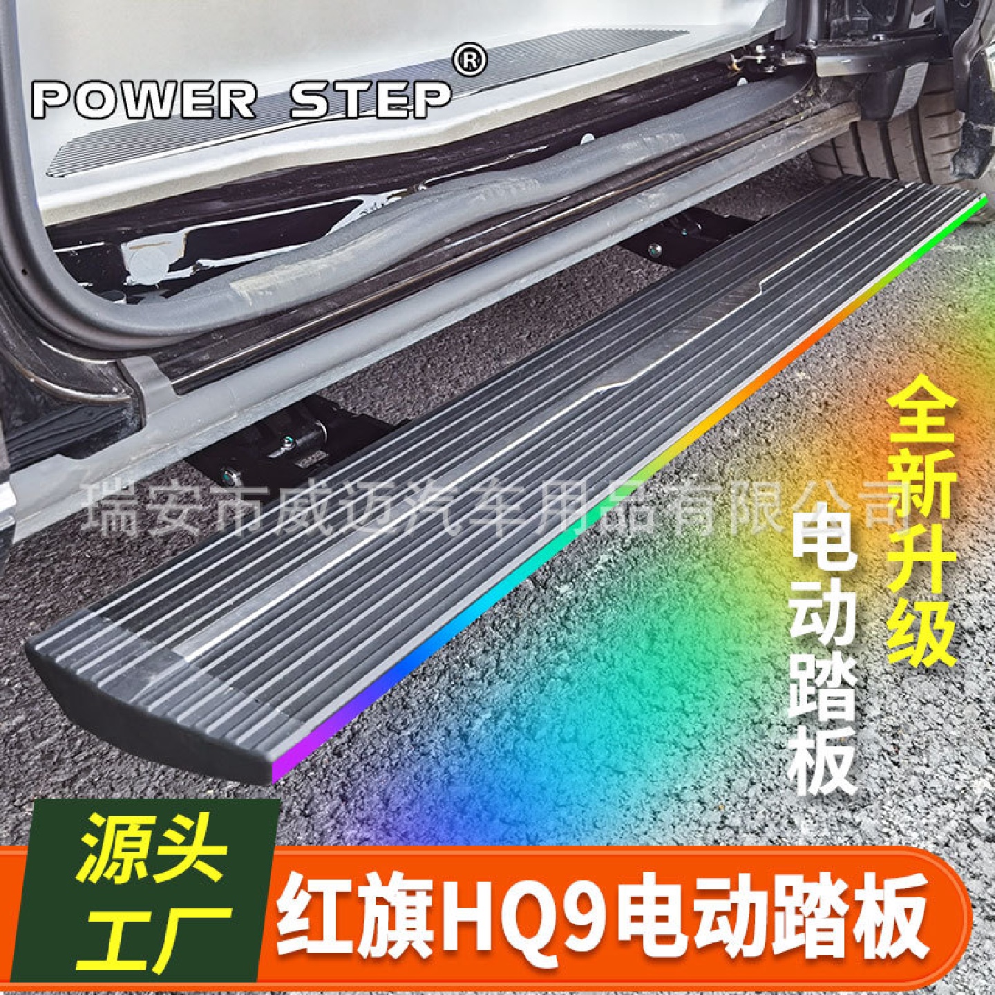 适用红旗HQ9腾势D9赛传祺M8电动踏板GL8星途摇光思皓X8PLUS侧脚踏
