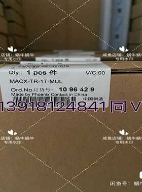 1096429MACX-TR-1T-MUL（零零电子）