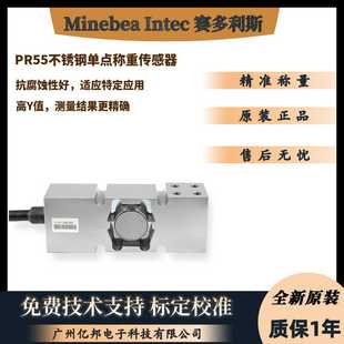 C3MR称重传感器代替MP I茵泰科PR55 50kg