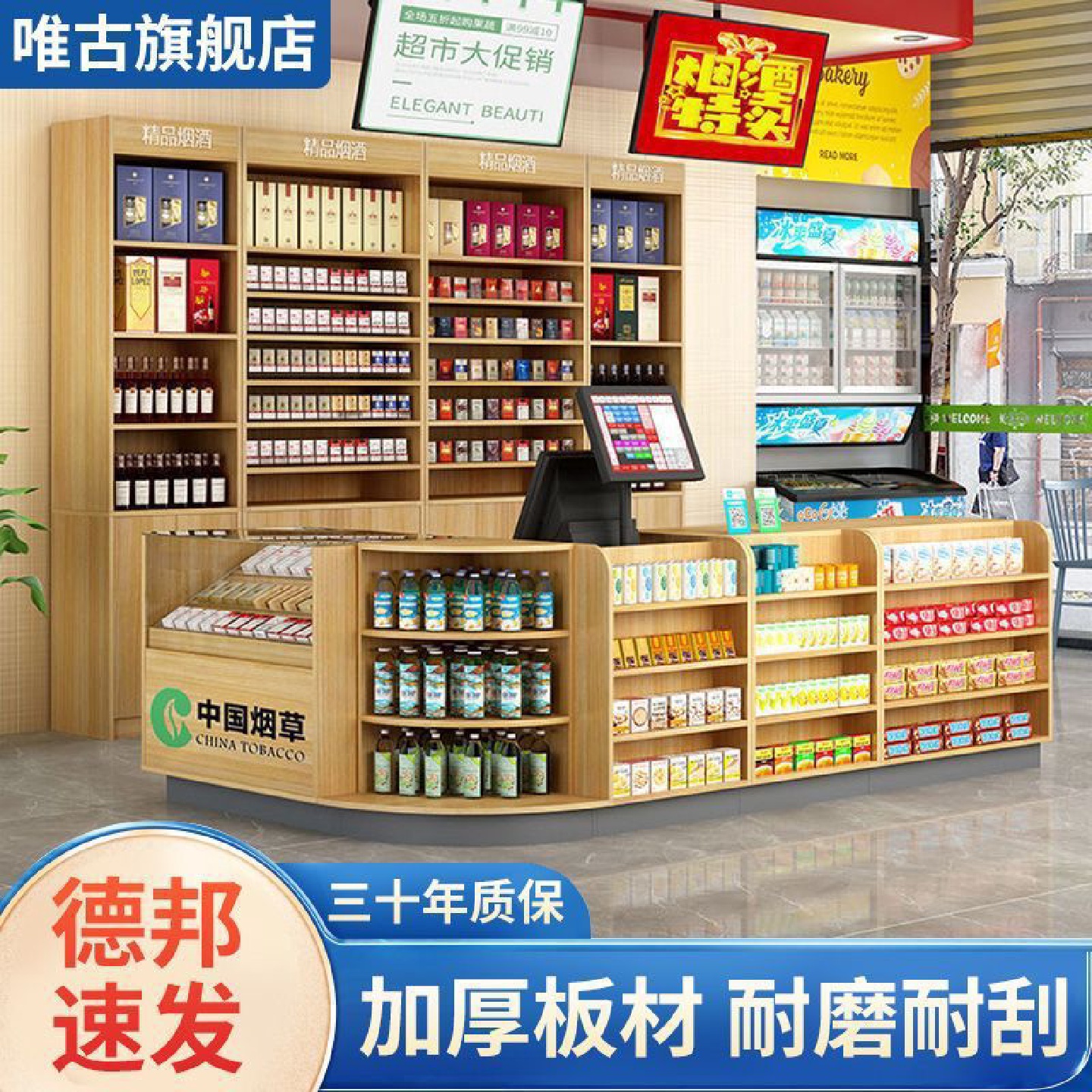 超市收银台小型便利店店铺店药店柜台烟酒柜吧台母婴简约现代转角