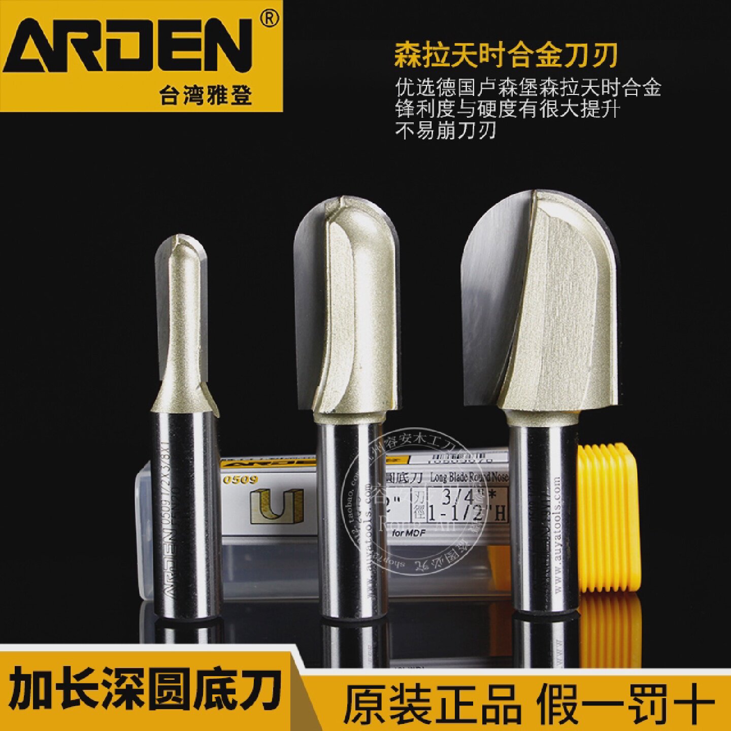 雅登木工刀具雕刻机开槽电木铣铣刀圆底刀加长加深型镂铣刀具0509