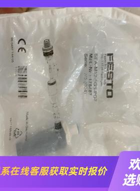 FESTO 费斯托插头 175487  SEA-M12-5G拍前询价下单