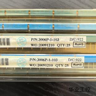 3006P 一管25個一管7塊錢議價商品 10K電位器 103
