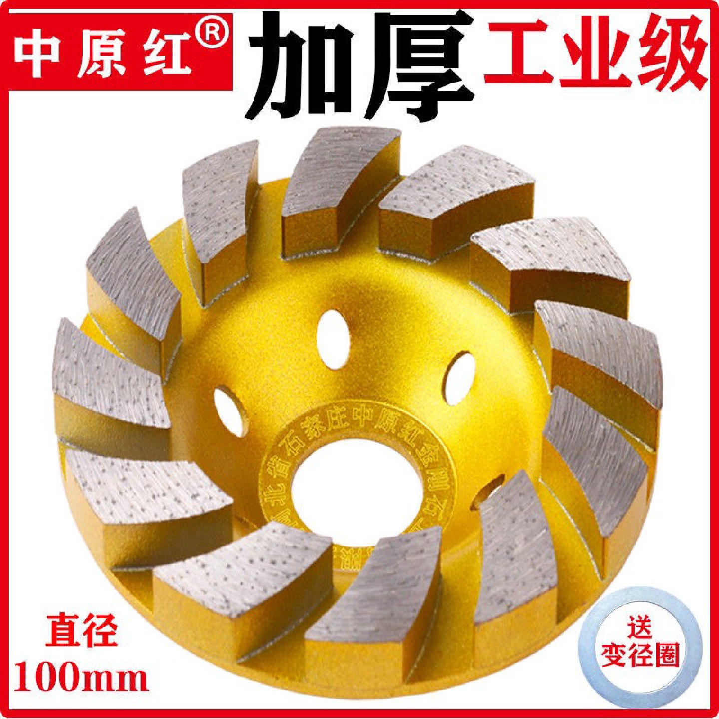 kt刨墙机铲腻子金刚石磨片角磨机金刚砂磨盘水泥石材混凝土磨