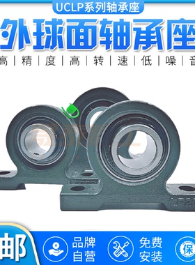 铡草机轴承座LP205/LP206短脚立式轴承座/固定坚固耐用适用广精品