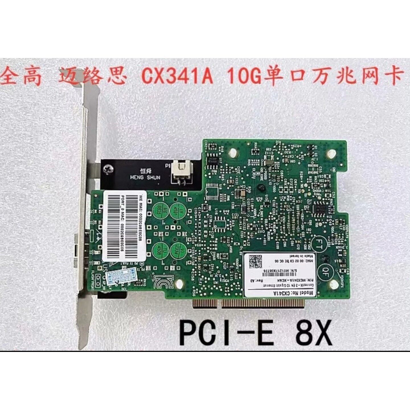 议价议价拆机麦洛斯mellanox CX341a单万兆光口网卡使用议价