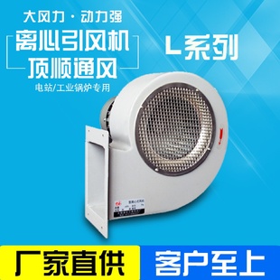 离心风机 厂家直销生产供应离心风机L系列低噪声离心风机多翼式