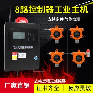 可燃检测仪现货批发 工业可燃气体报警控制器8路控制器主机固定式