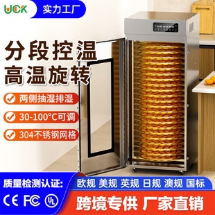 旋转烘干箱水果蔬菜海鲜风干箱 食品商用烘干机家用干果机立式