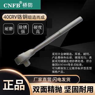 桥防 天津桥防CNFB除锈40CRV铬钢钢制换向棘轮扳手T83335