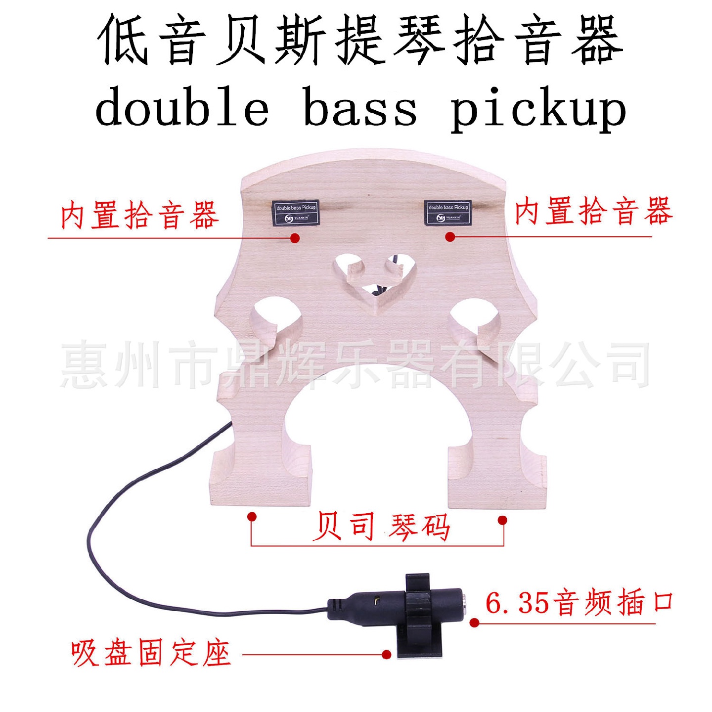 CV-03低音贝斯大提琴拾音器大提琴琴码内置式拾音器乐器配件
