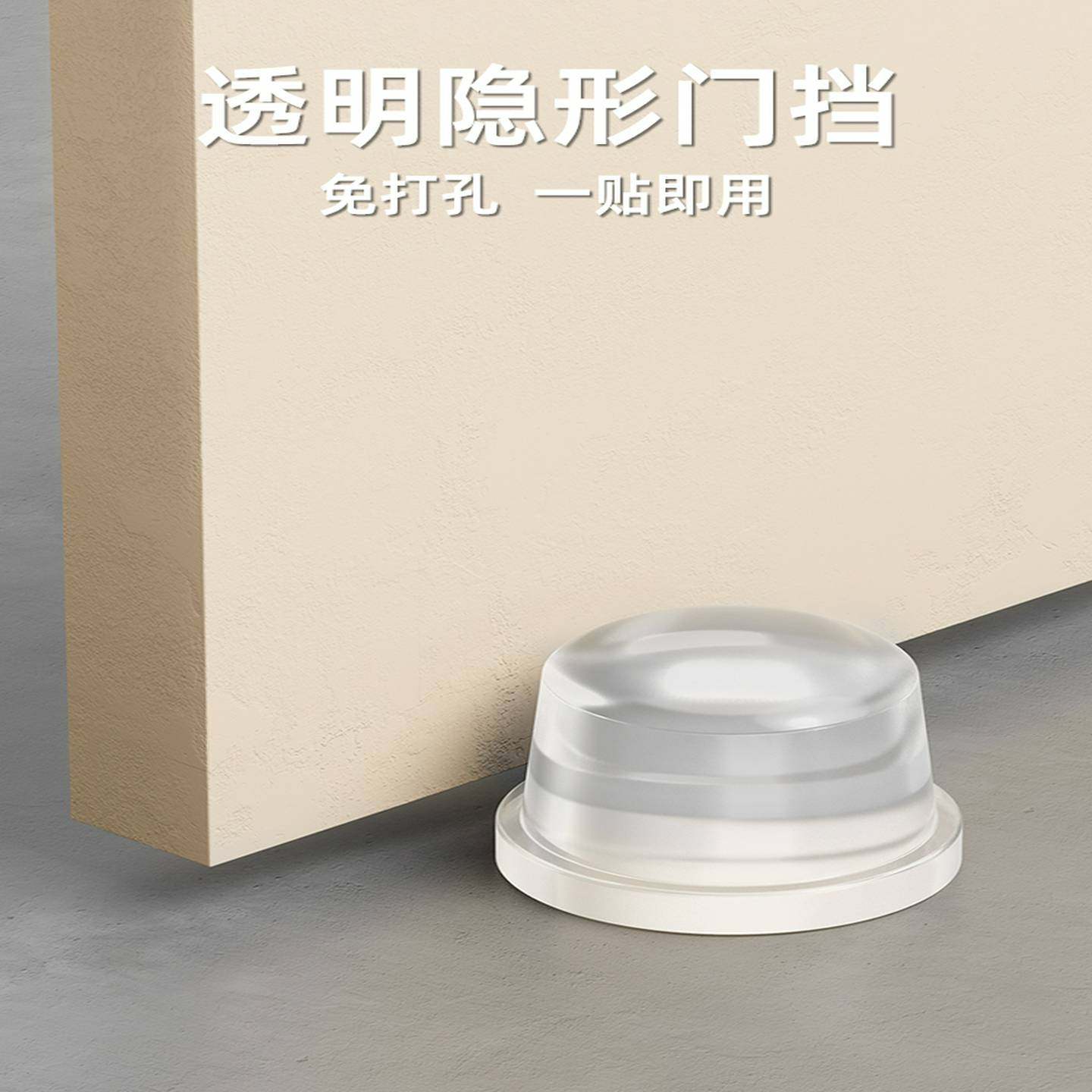 无冲孔硅胶挡门器防风挡门器开门防撞垫门后门顶门吸力挡门门把手