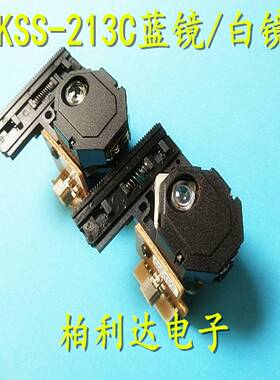 工厂直销全新KSS-213C激光头cd激光头白镜蓝镜读碟好性能稳定