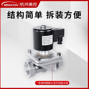 不锈钢电磁控制阀水阀220V24V12V自来水dn40 100水管道电磁阀