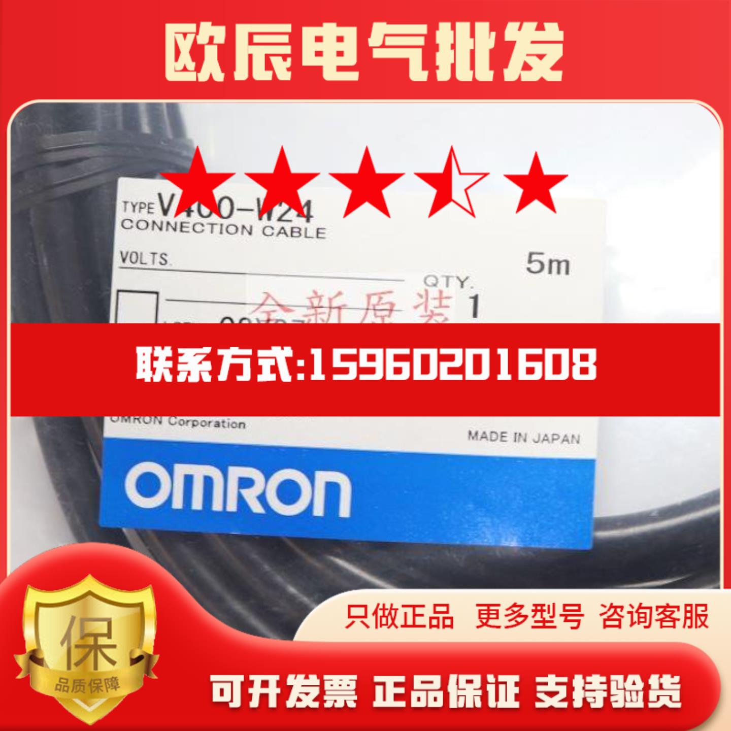 需要议价下新品新品 V400-W24 5M二维码读取器通信电缆DOSV