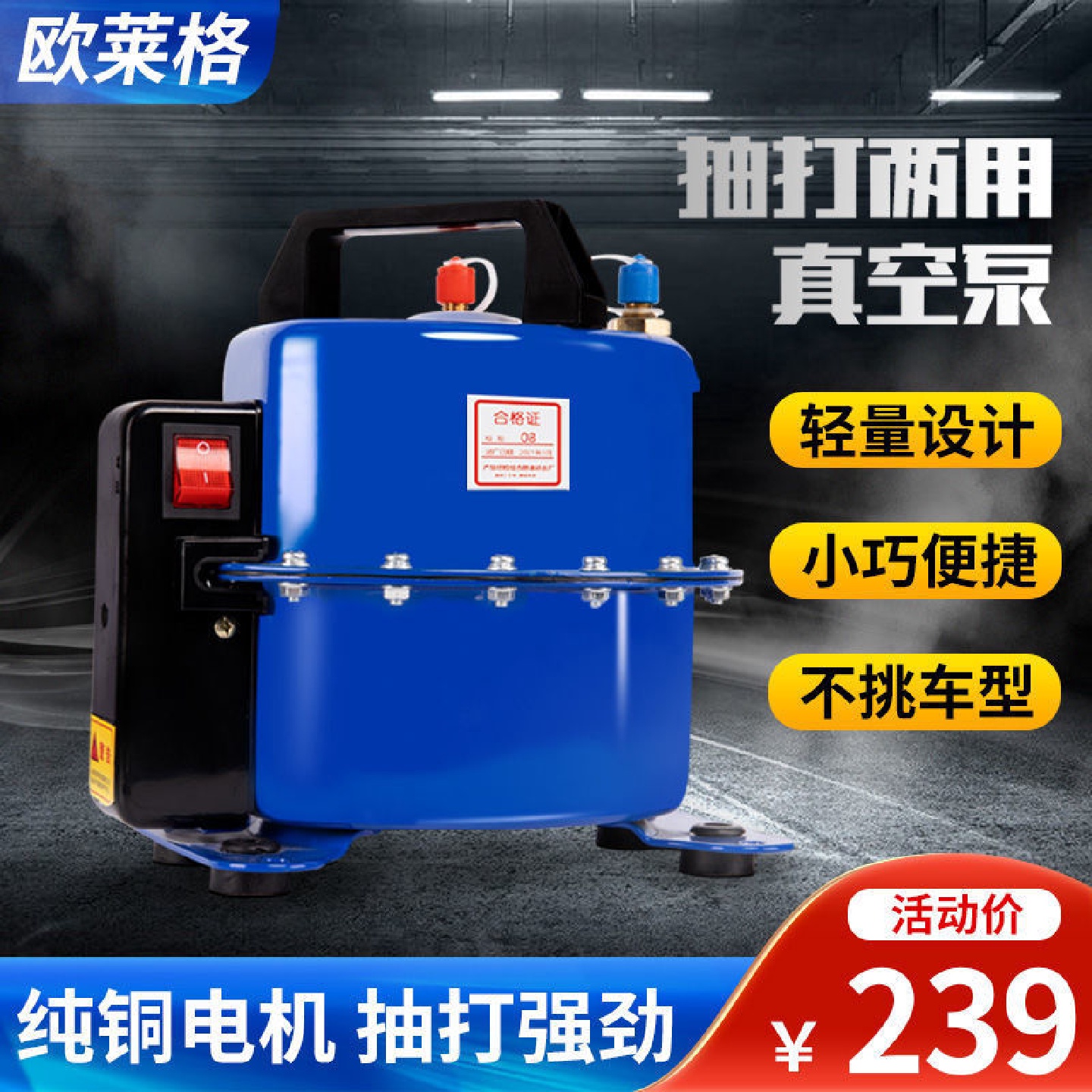 汽车空调真空泵抽打两用泵抽空打压检漏泵机吸气冷媒加氟工具机器