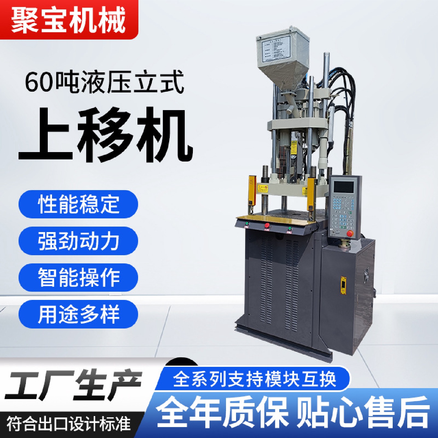 60吨125克全液压立式注塑机全自动单滑板机塑料包胶注塑成型机