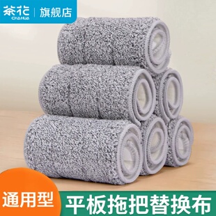 茶花替换布免手洗平板拖把粘贴式套布加厚通用地拖托把墩布条拖地