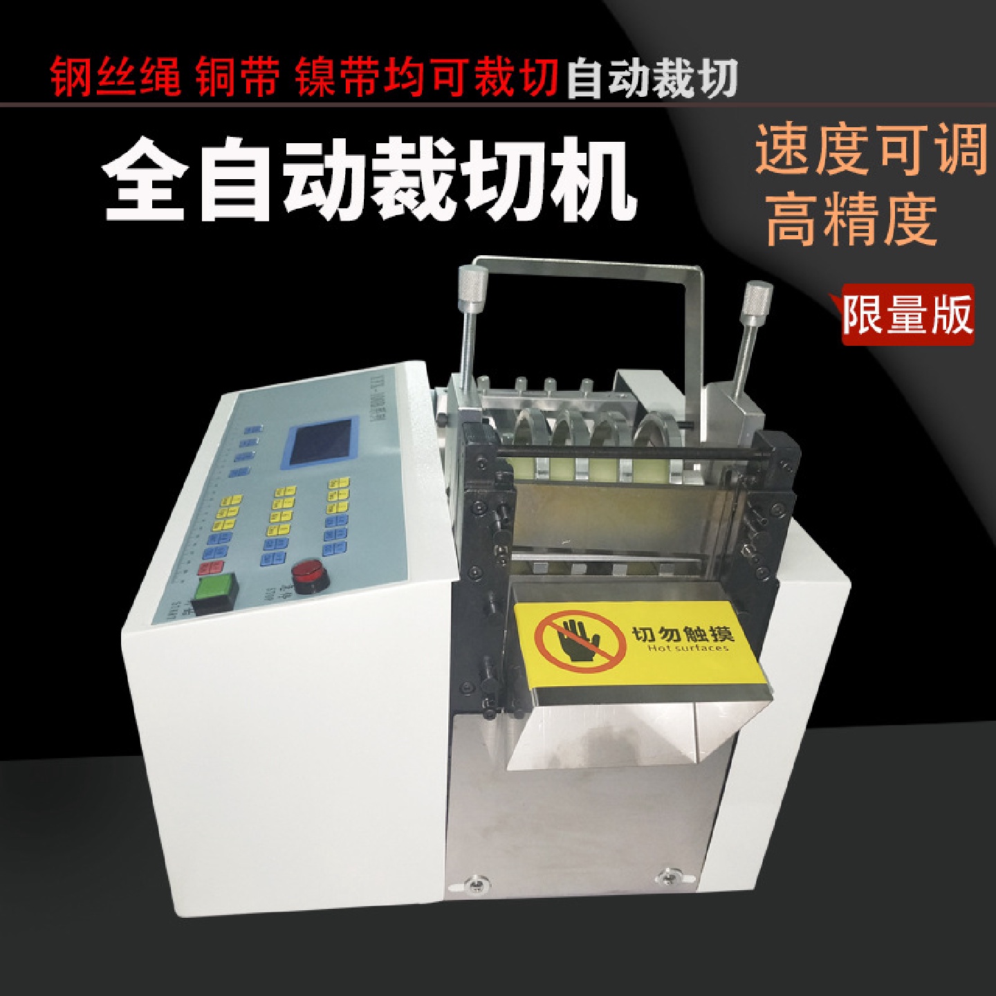 全自动PU透明胶管裁剪机PVC塑胶软管切管机/PU塑胶透明管裁切机
