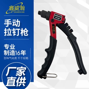 BT958手动拉钉枪8寸铆钉抽芯枪单把铆合铆接机拉铆枪 宾驰BC