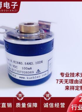8KIH4054421024 增量型库伯勒编码器1000 600-2000