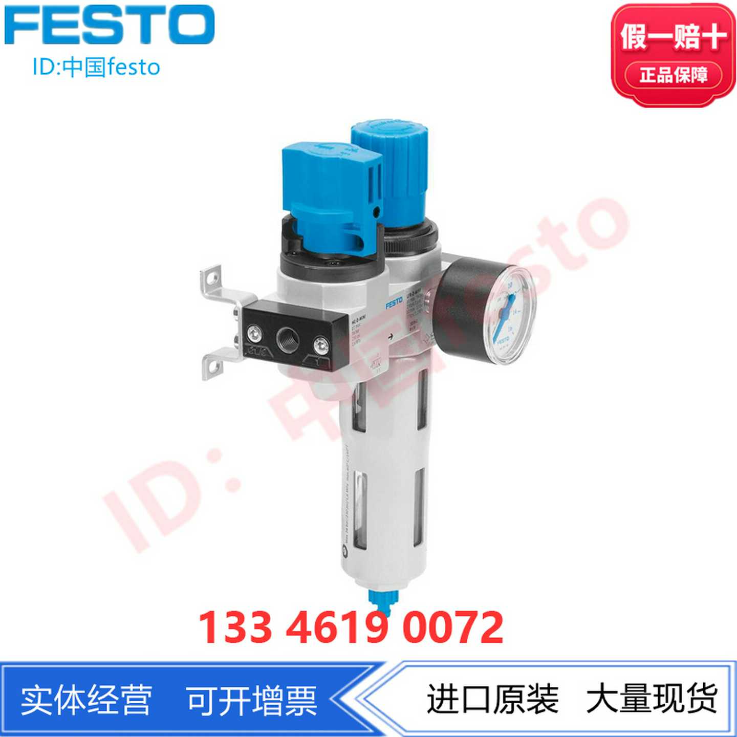 FESTO费斯托气源处理装置组合LFR-1/2-D-MAXI-KC-A186044186043