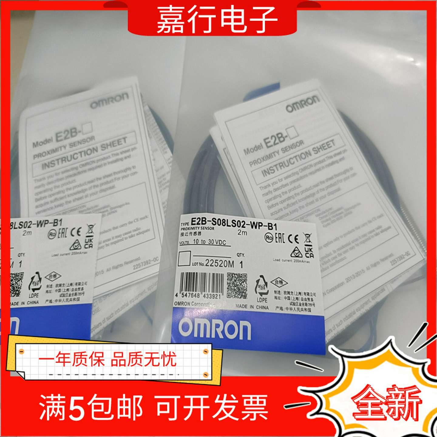 议价-全新接近开关E2B-S08LN02-WP-B1B2E2B-S08LN02-WP-C1C22