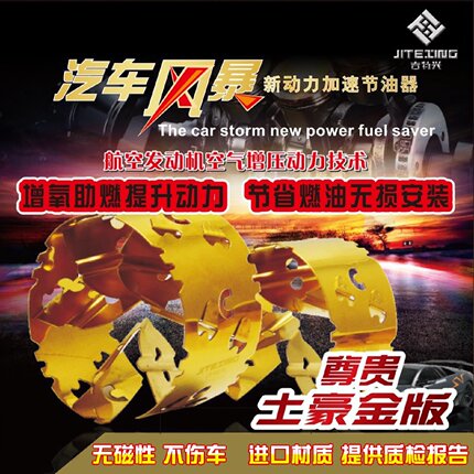 吉特兴汽车风暴新动力加速节油器涡轮增压提速动力改装金版招商