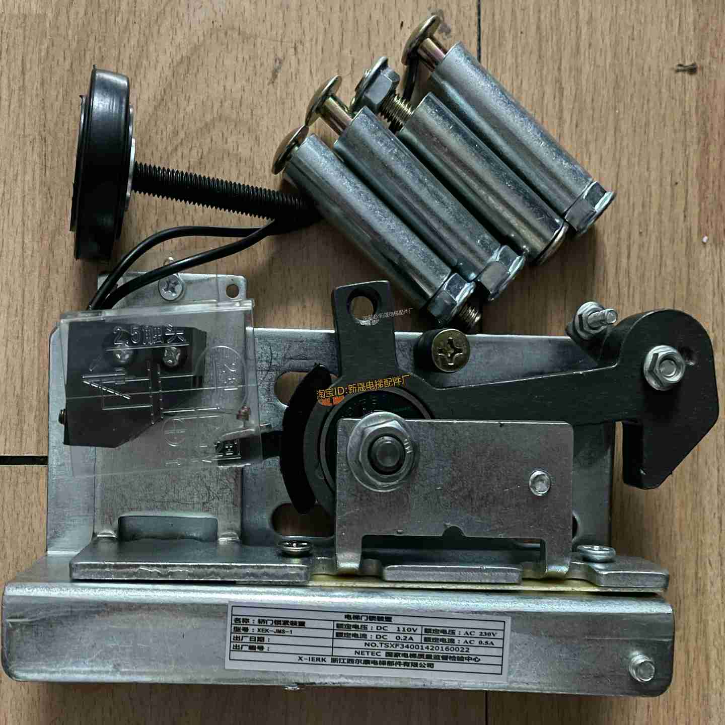 议I价-西尔康电梯配件机械锁防扒XEK-JMS-1安利索轿门锁紧装